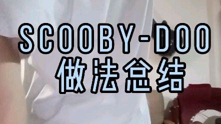 [图]【LOCKING】Scooby-doo元素 最近的一些个人做法总结，自用备忘复习