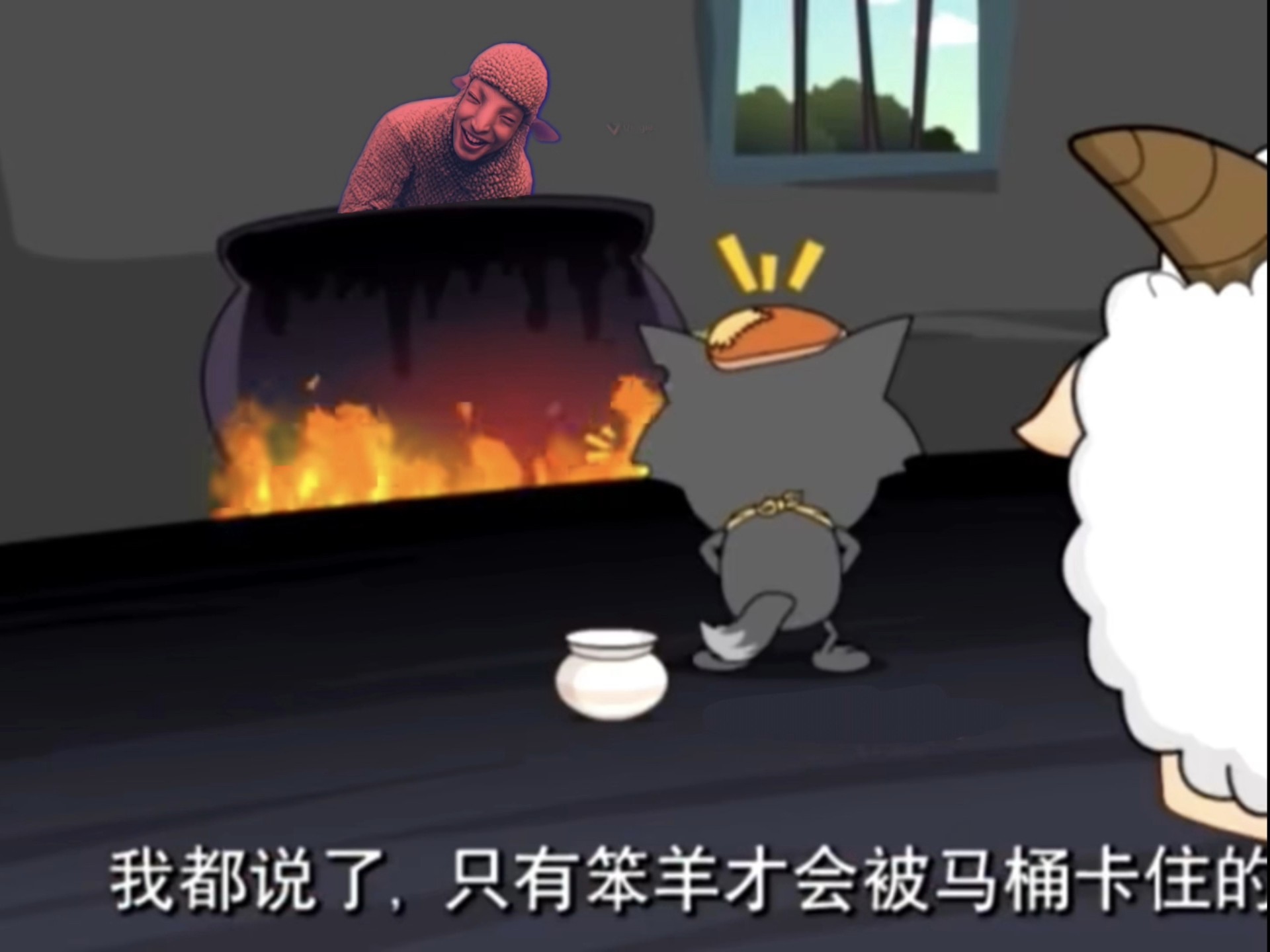 不幸被灰太狼抓到的久保带羊