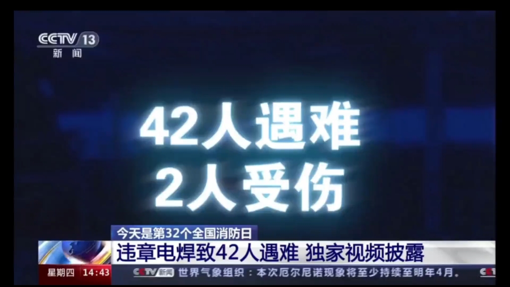 河南安阳致42s火灾事故现场监控首次曝光 ,调查组公布事发原因哔哩哔哩bilibili