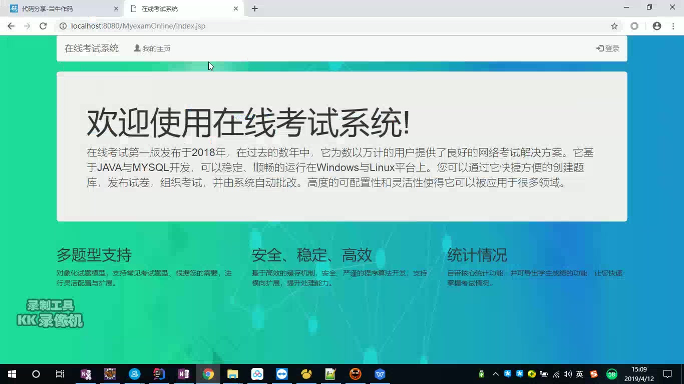 【毕业设计】java+jsp+servlet+mysql的在线考试系统哔哩哔哩bilibili