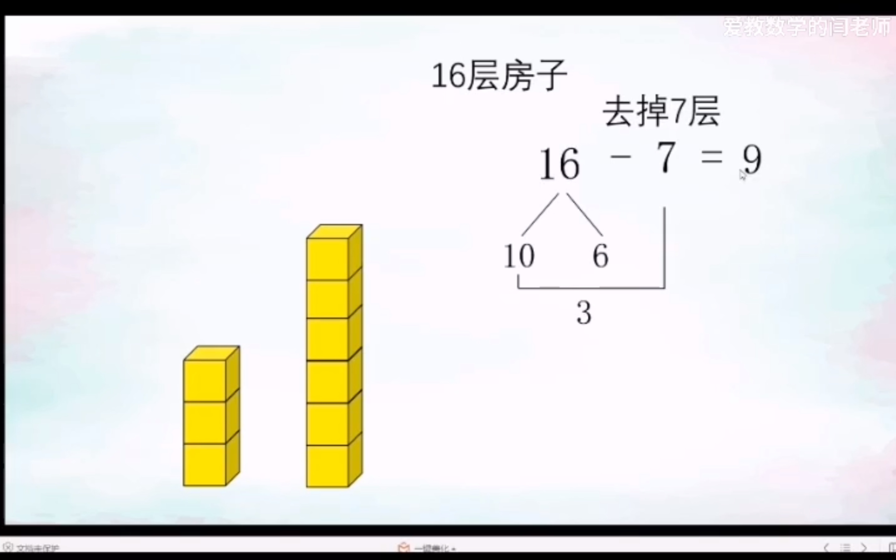 [图]20以内退位减法 破十法（数形结合更好理解）