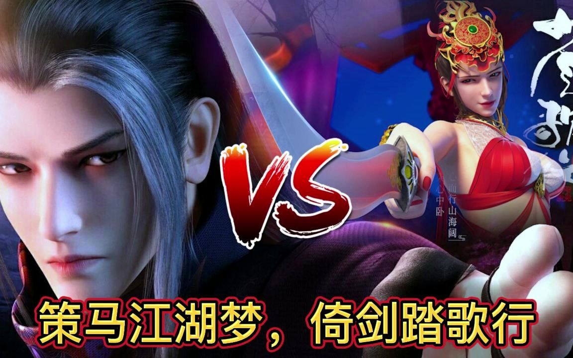 【少年歌行·人物志】唐莲:策马江湖梦,倚剑踏歌行!