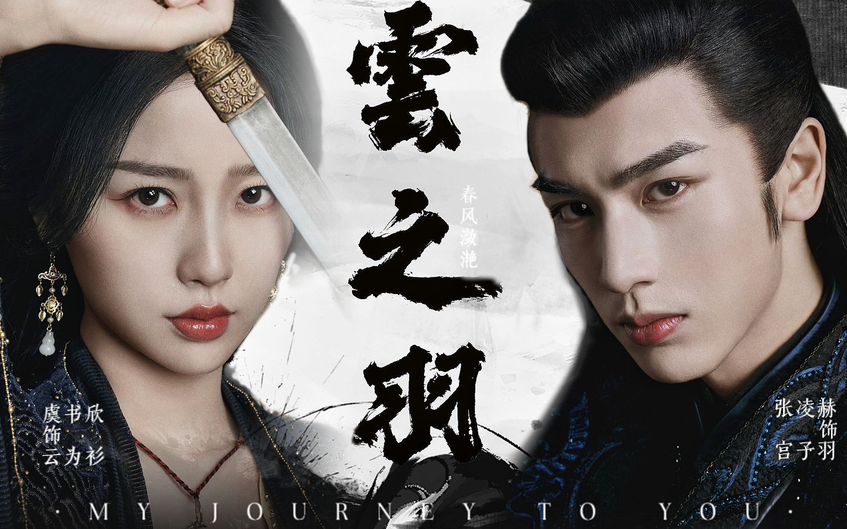 全员黑莲花之黑切白切黑!纯情执刃与暗黑细作的爱恨情仇!太上头啦!