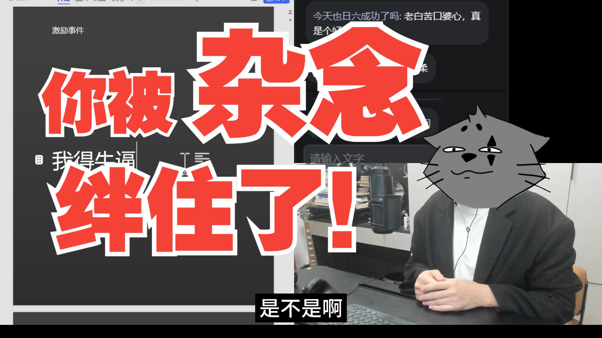 “ 我的故事很牛逼,是你没听懂.”【周六21点故事大会】哔哩哔哩bilibili