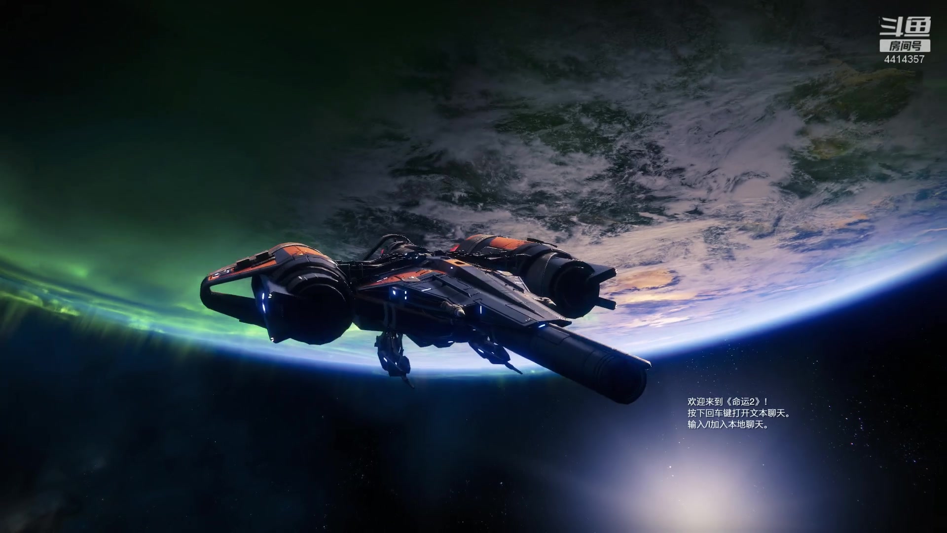 命运2 冰封的火星>