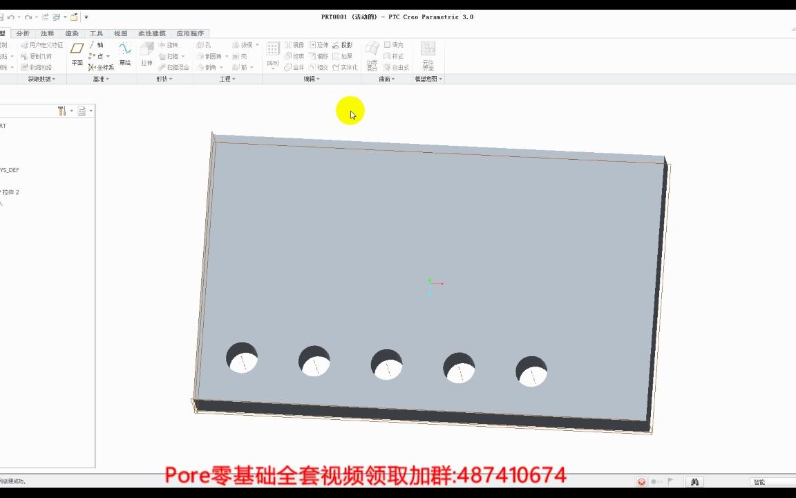 PROE阵列之方向阵列详细讲解哔哩哔哩bilibili