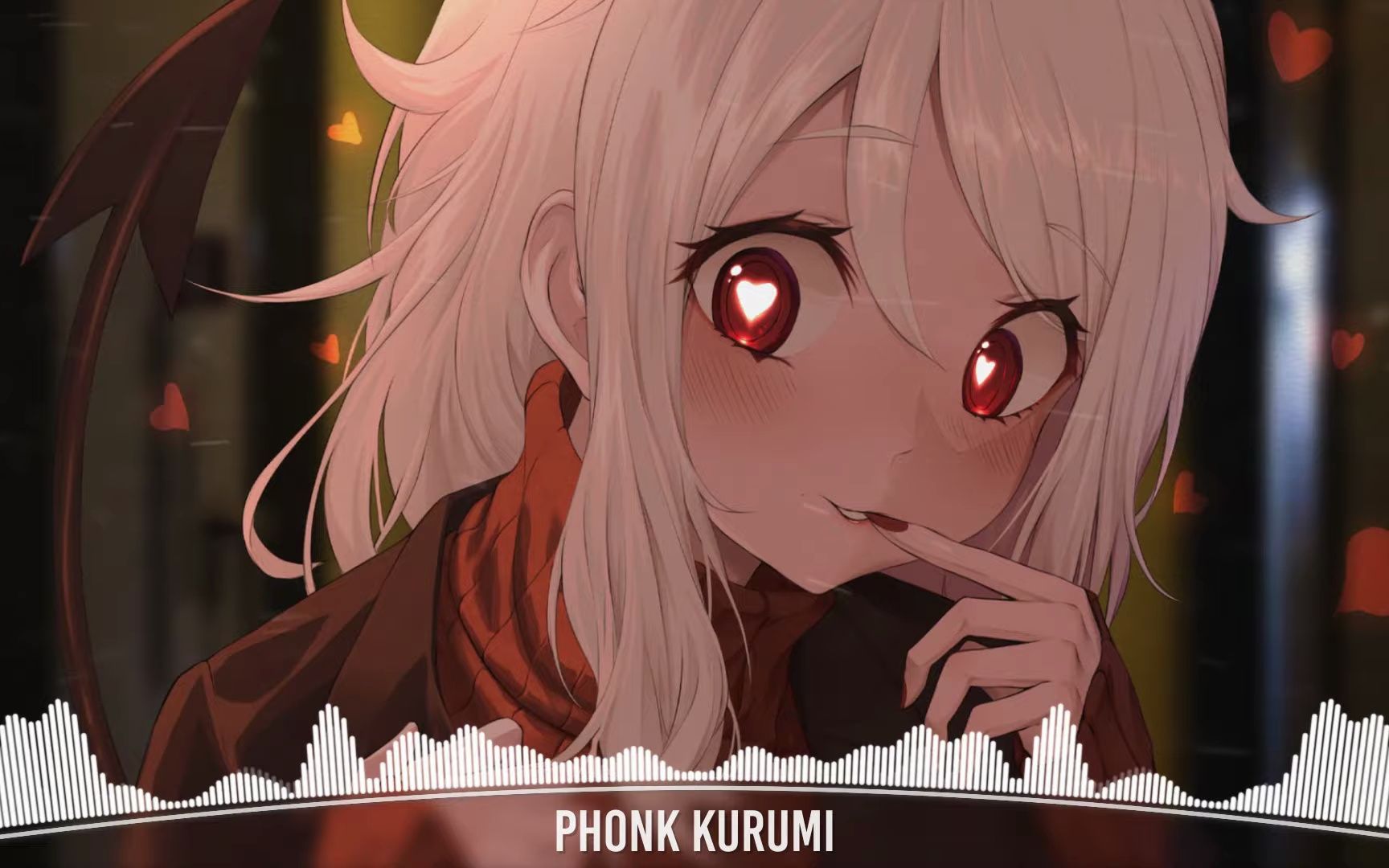 不伤耳朵的 phonk 音乐 - 夜间驾驶(抖音播放列表)