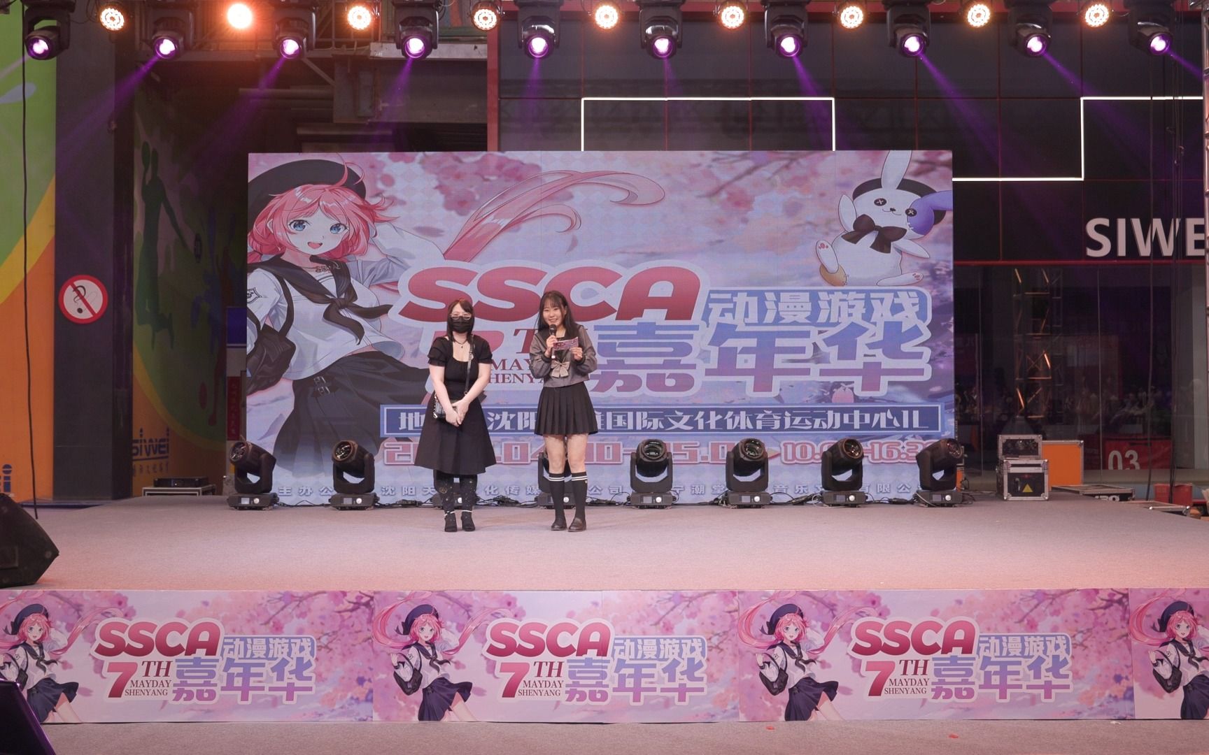 【SSCA】第七届ssca出席嘉宾—凌宇沫哔哩哔哩bilibili