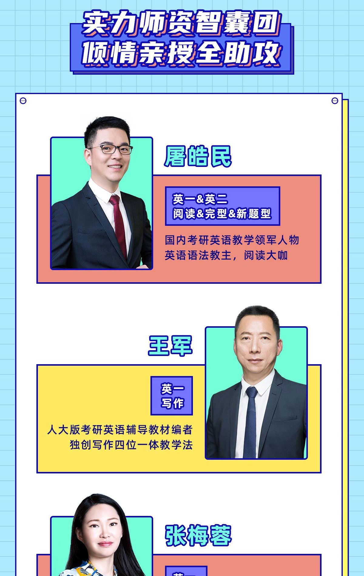 屠皓民:2021考研英语(一)高分课堂