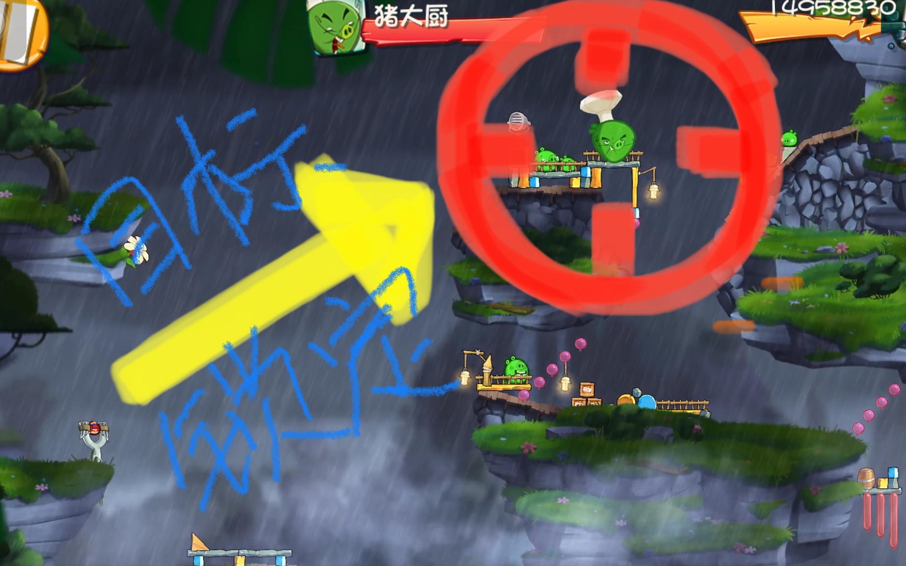 【愤怒的小鸟2】第十一期:每日挑战之胖红的轰隆隆～～关卡难度3-3-4