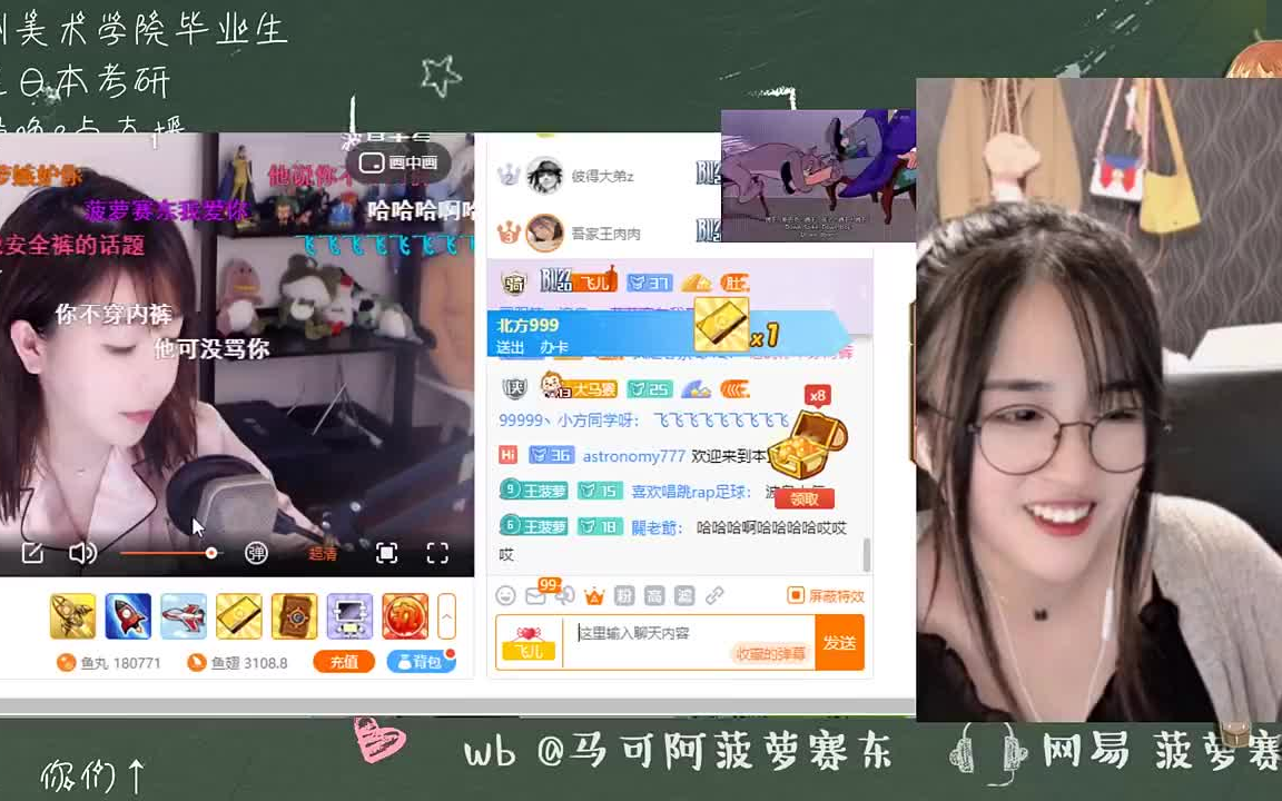 当菠萝赛东被传话筒坑了以后