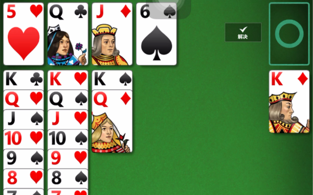 微软纸牌solitaire 纸牌全三种通关画面(蝴蝶 烟花 经典)