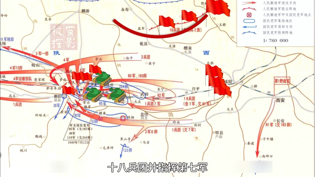 扶郿战役图片