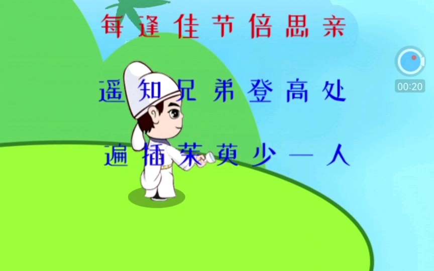 九月九日忆山东兄弟 王维哔哩哔哩bilibili