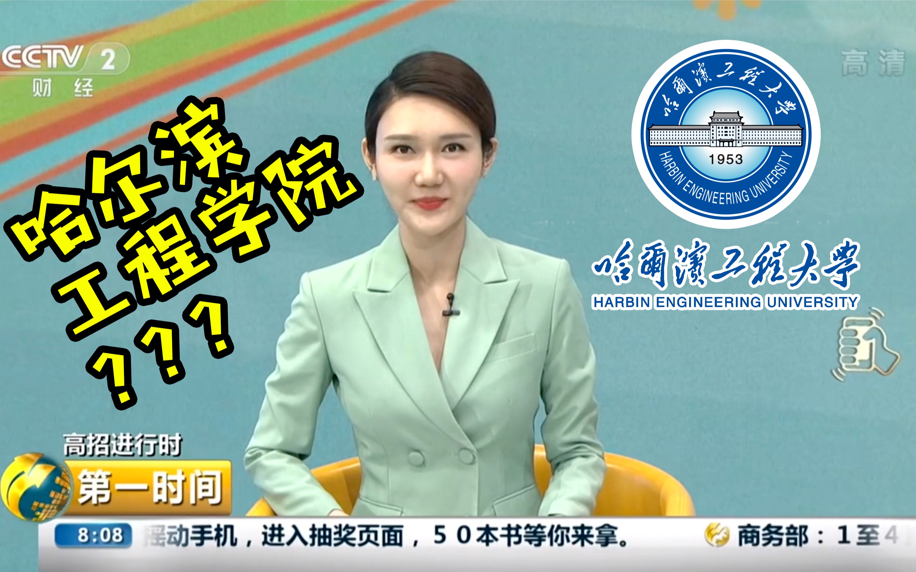 早间秀龙洋又双叒叕口胡哈工程一秒穿越回五十年前