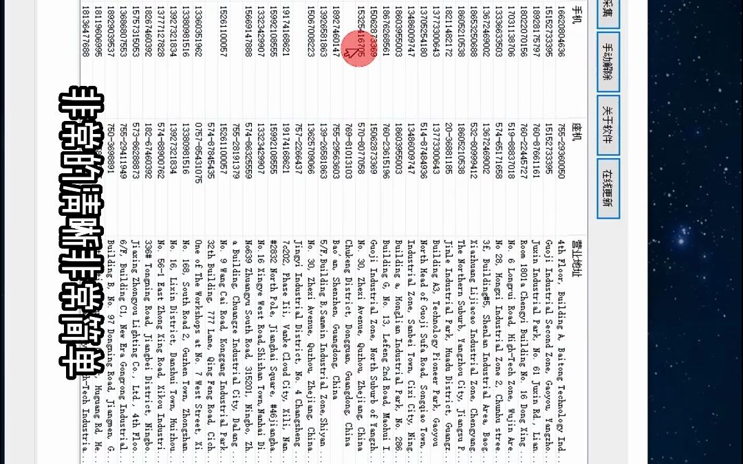 分享一个中国制造网商家数据采集软件操作流程,解放双手哔哩哔哩bilibili