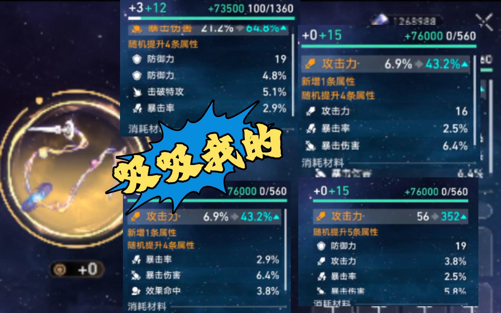 进来吸吸我的90…………………………非气01