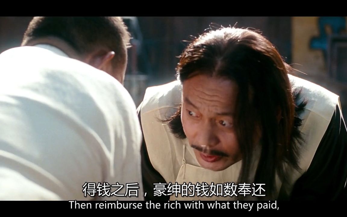 《让子弹飞》乡绅的钱如数奉还,魔mou幻现实会hui真实上演?