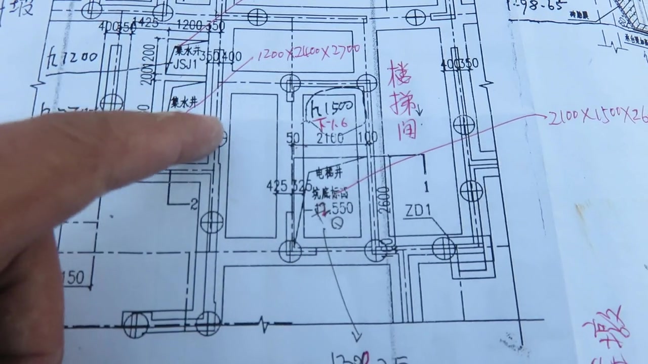 基坑内一号楼集水井和电梯井图纸实物对照讲解 [AVC 1080p]哔哩哔哩bilibili