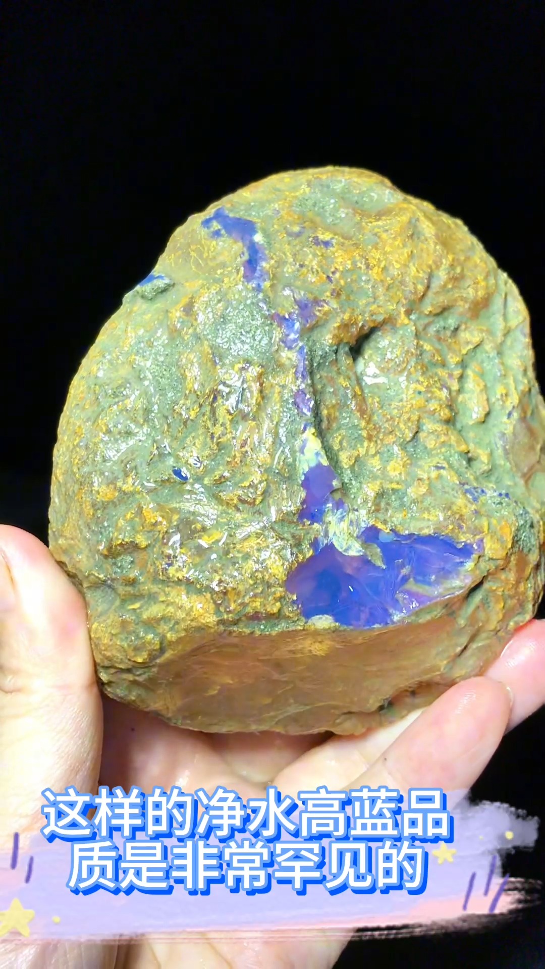 多米尼加蓝珀原石净水料