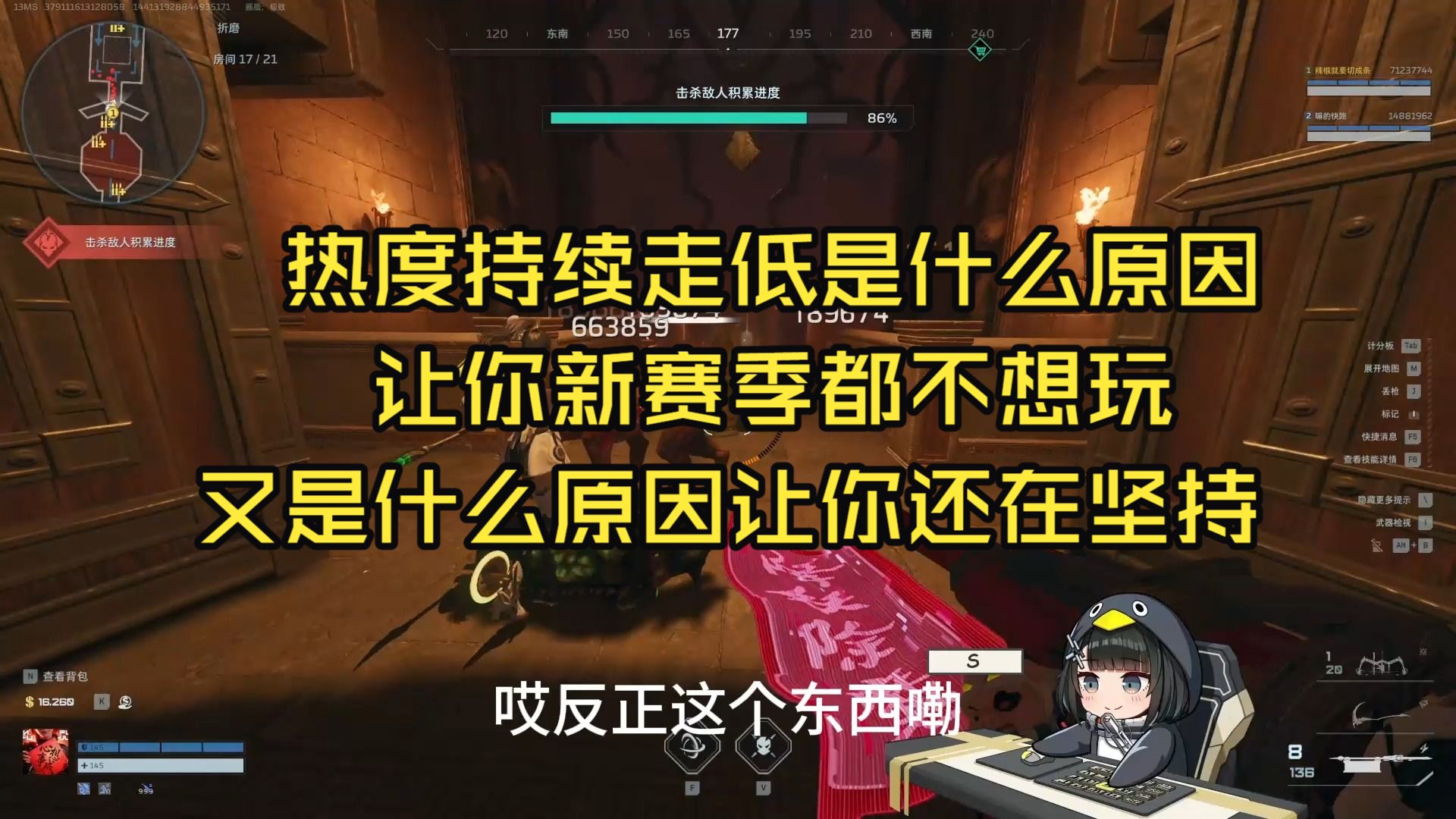 是什么原因让你新赛季都不想玩