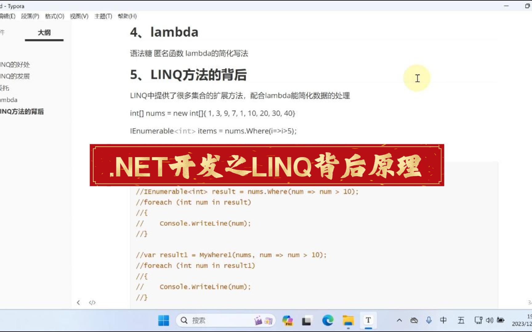 .NET开发之LINQ实现的原理哔哩哔哩bilibili