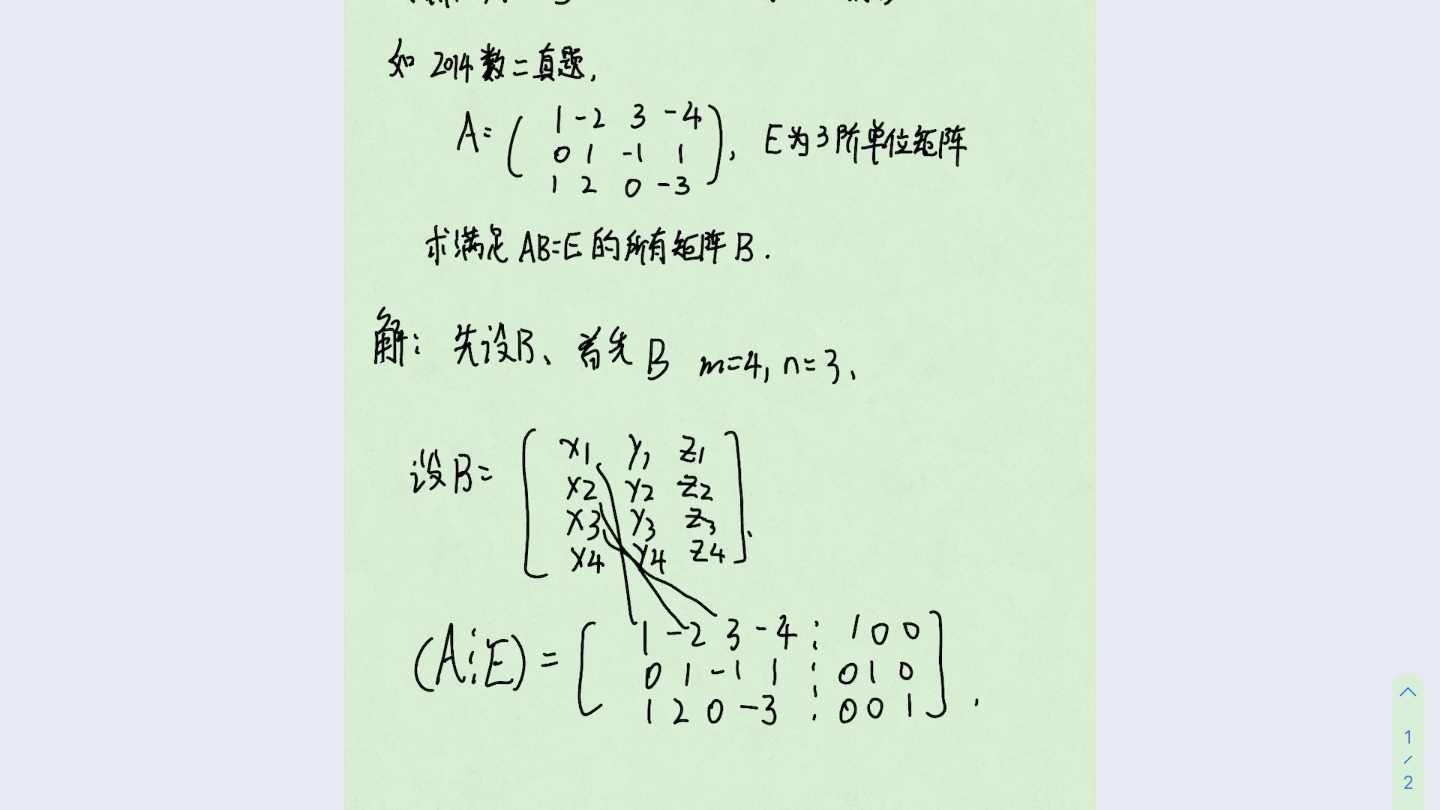 不可逆矩阵方程的求解哔哩哔哩bilibili