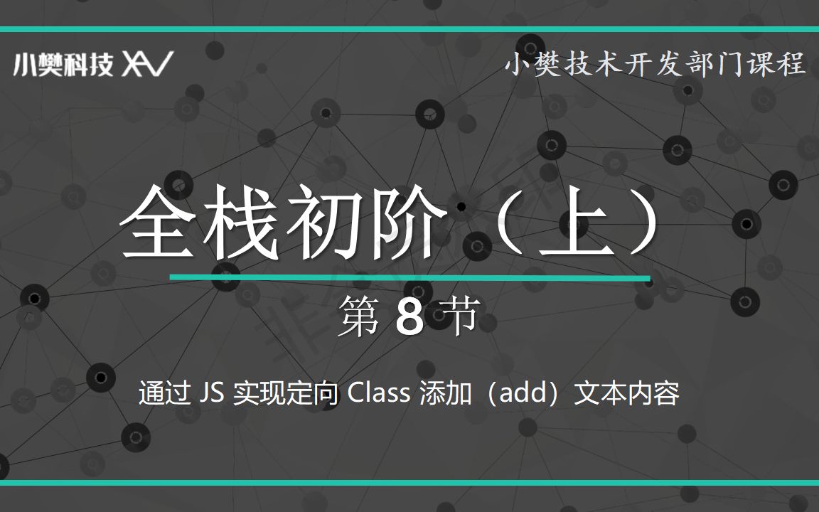 通过 JS 实现定向 Class 添加(add)文本内容哔哩哔哩bilibili