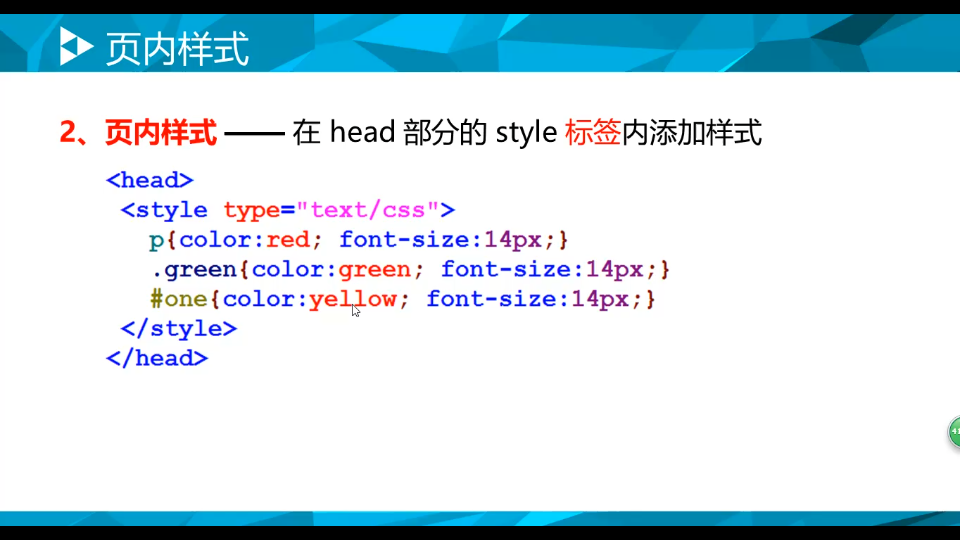 每天学习一个前端小知识css基础学习页内样式哔哩哔哩bilibili