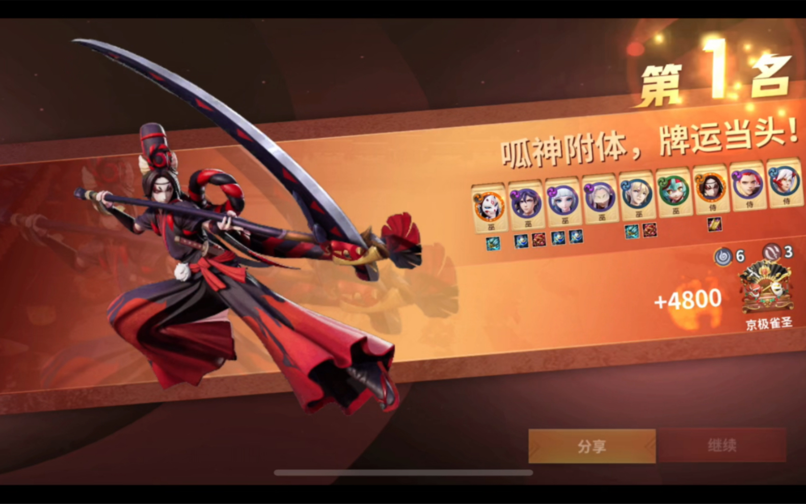 【麻将棋】70w分段 6巫挂3星鬼使黑酒吞茨木
