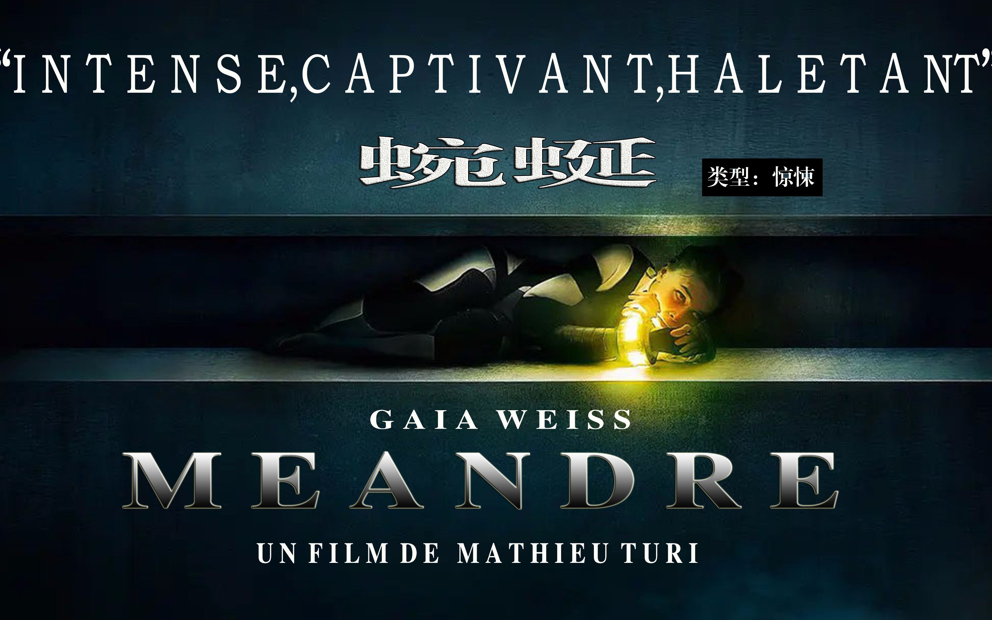 走出心魔困境的女人是得到了新生?还是临死前的幻觉?