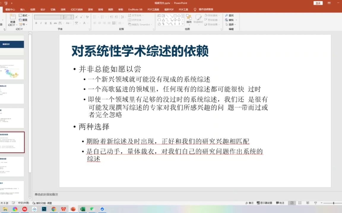 [图]医学科研临床科研大咖手把手教你单细胞测序数据分析与课题设计医学会员免费学