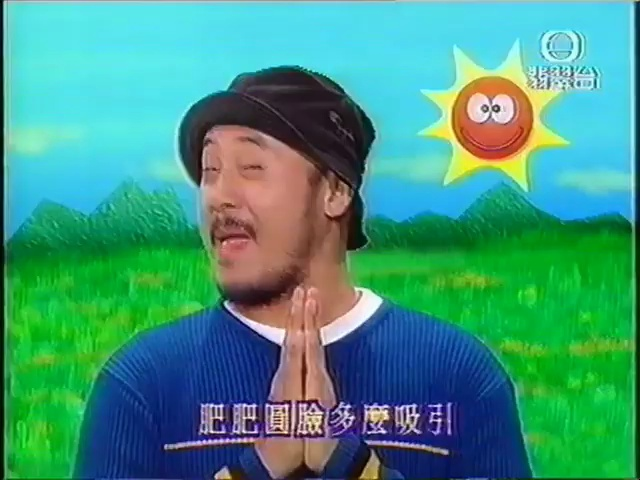 粤语儿歌我是一个汉堡包 1998 唱麦长青哔哩哔哩bilibili