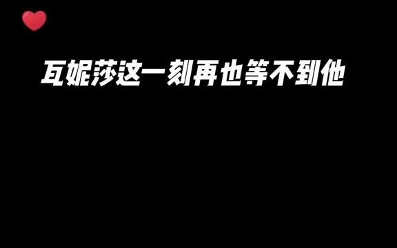 [图]曾经最熟悉的通道，却再也等不到熟悉的他#科比#瓦妮莎#用篮球来表达心情#谢谢你曾用心骗过我