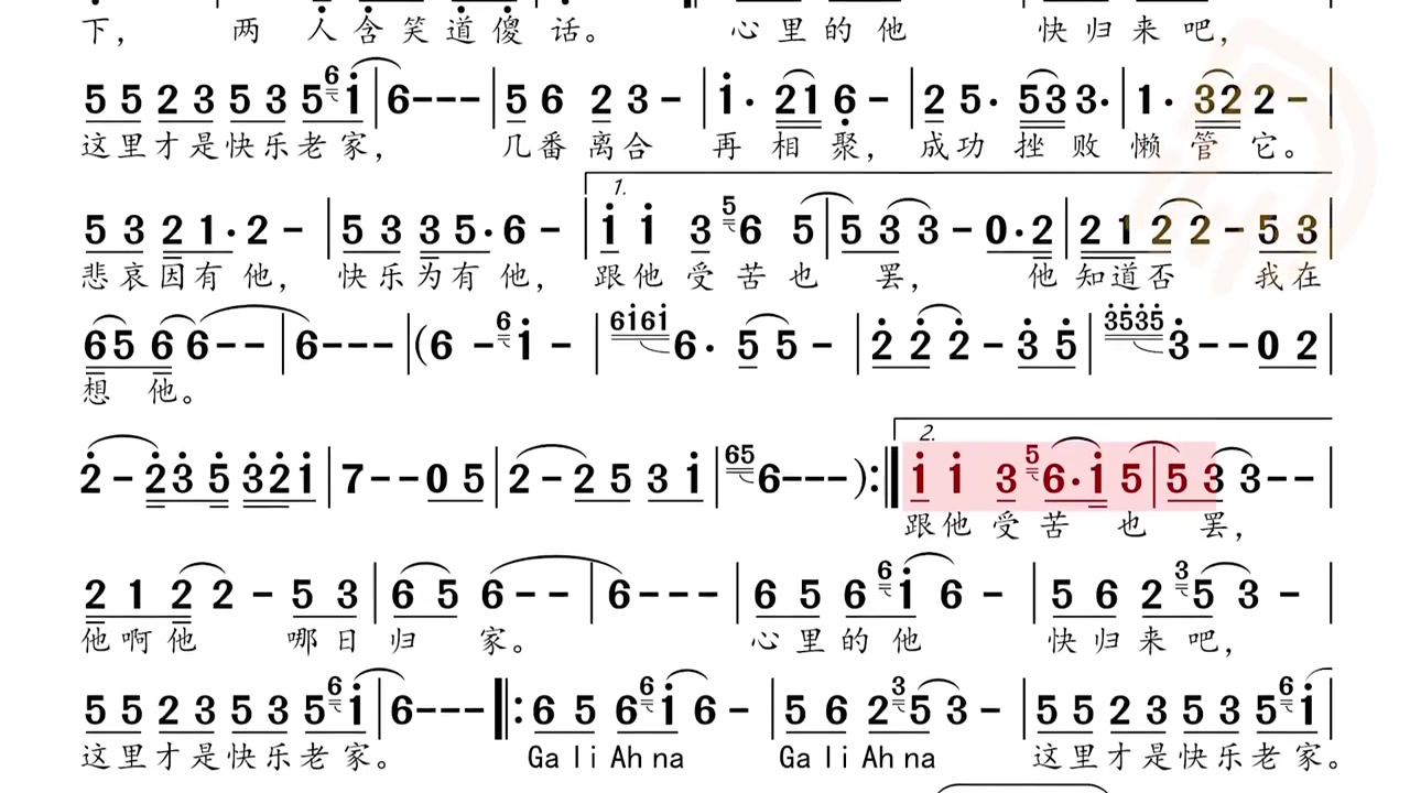 动态谱归来吧视唱练耳视唱教学简谱唱谱简谱钢琴简谱识谱简谱视唱