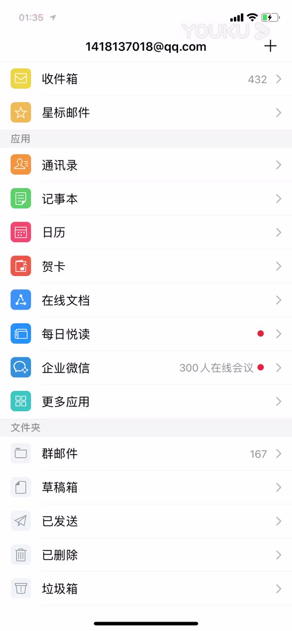 iOS《QQ邮箱》如何添加联系人超清(6883896)哔哩哔哩bilibili