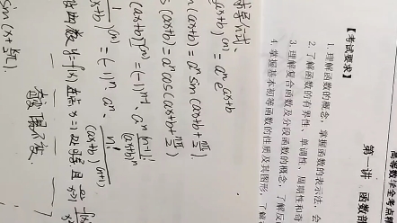 专升本数学 专升本高数 导数定义公式如何理解 导数公式如何记牢 高阶求导公式 参数方程哔哩哔哩bilibili