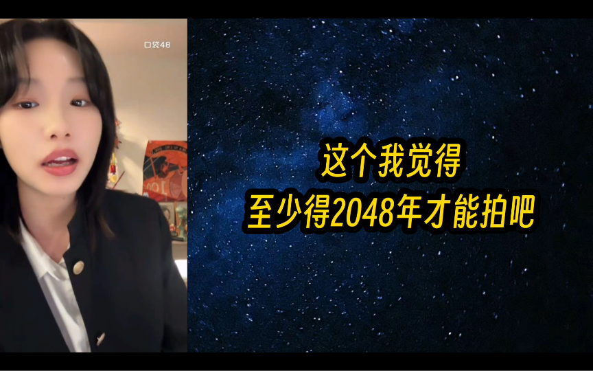 [图]【马玉灵】最近在听《砸锅卖铁去上学》有声书，好难想象怎么影视化 240310直播cut