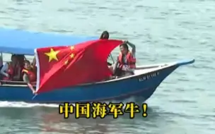 Video herunterladen: “中国海军牛！”当网友在海外遇到祖国军舰