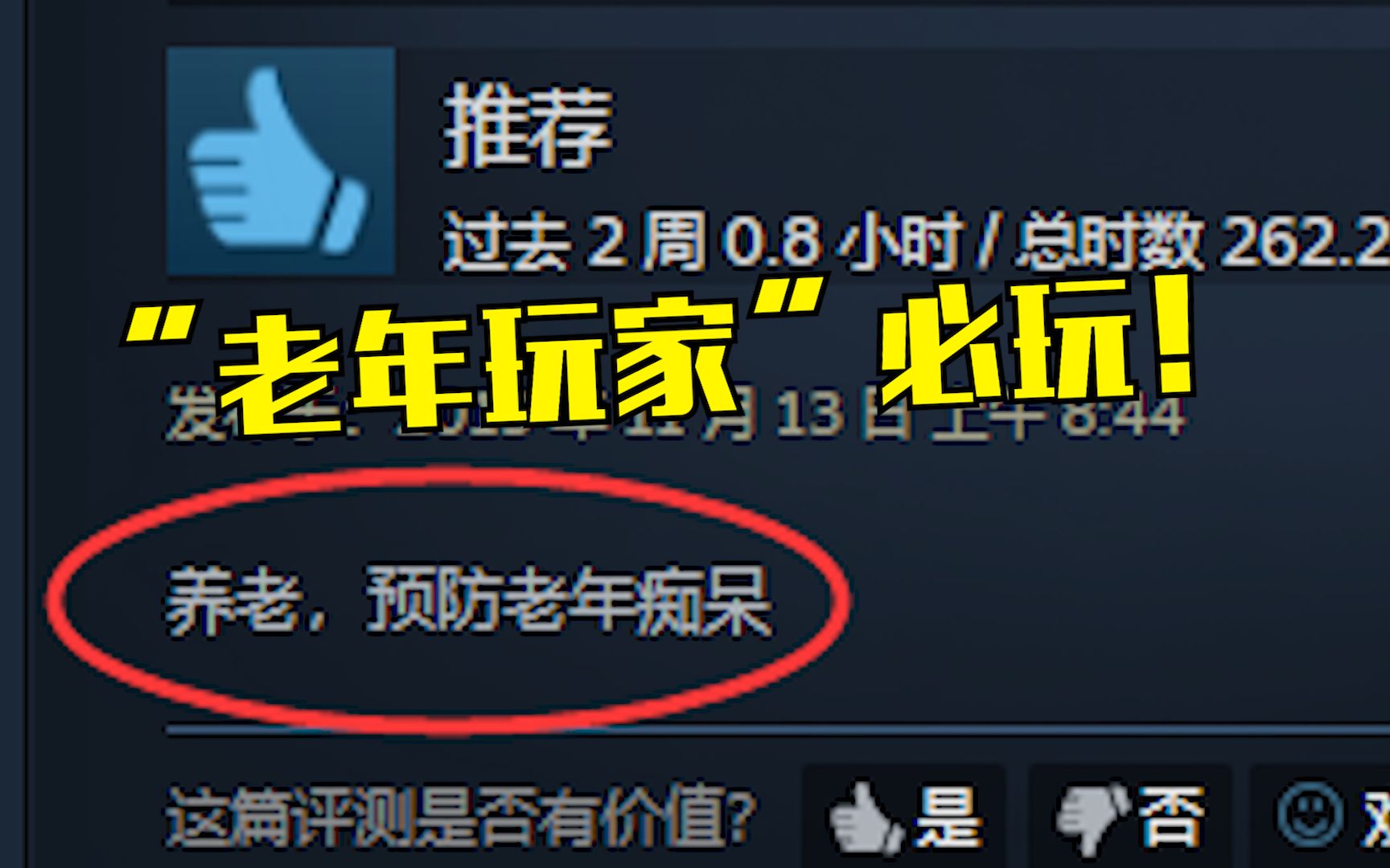 讲真,这是一款连云起来都相当无聊的游戏,但绝对是“老年玩家”必备!单机游戏热门视频