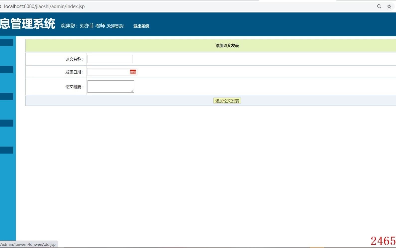 基于jsp教师信息管理系统哔哩哔哩bilibili