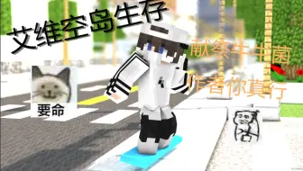 我的世界 艾维魔改空岛ep30 原来是发电机的问题 天辉祭坛出来了 哔哩哔哩 Bilibili