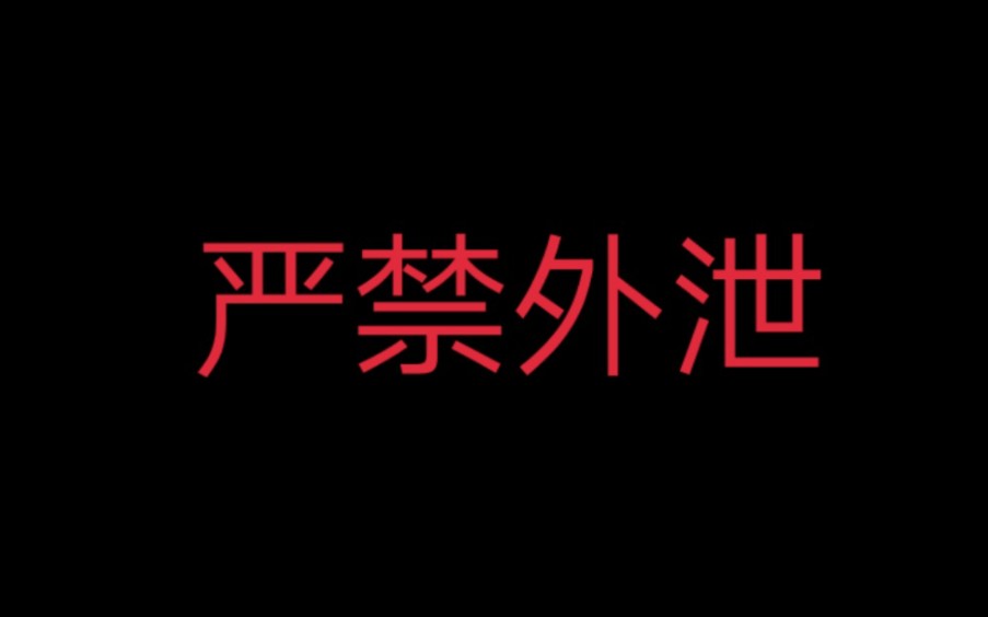 【祺轩】震惊!祺轩官宣视频意外泄露!据知情人士透露,该视频由送呀宣先生亲自制作,希望得到大家的祝福!哔哩哔哩bilibili