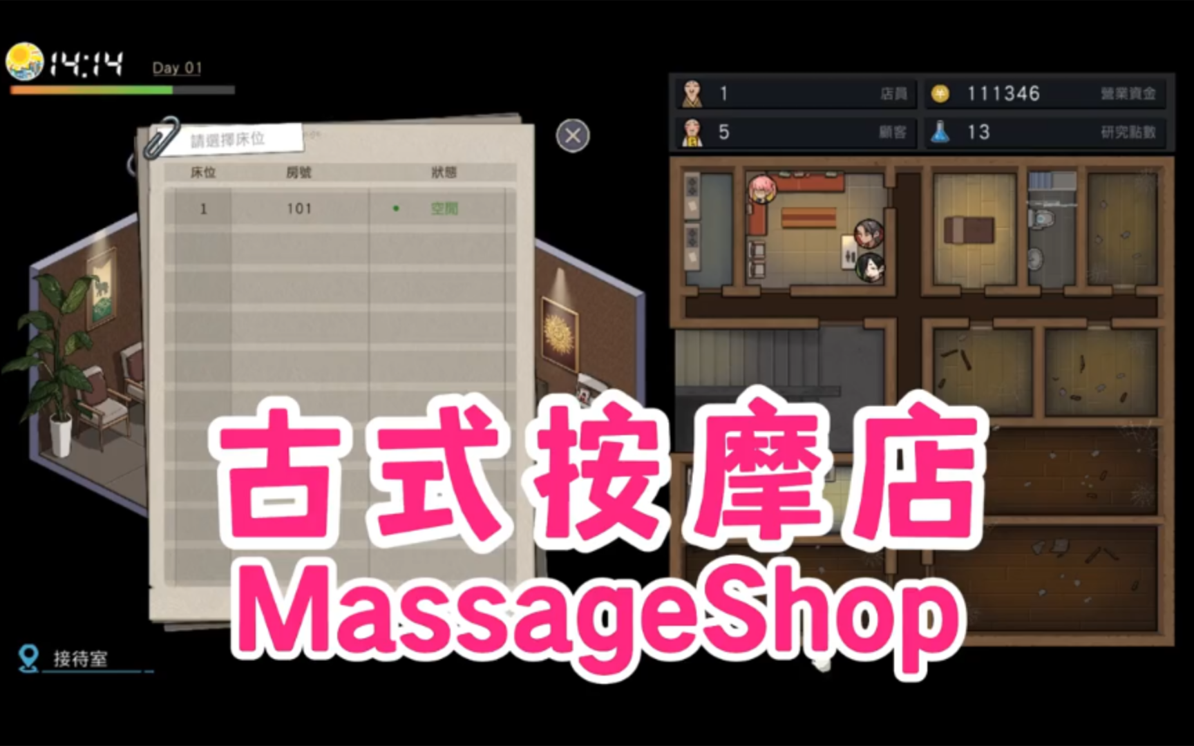 [图]情欲古式按摩店 v1.92 DLC+全CG存档(已解锁全cg)