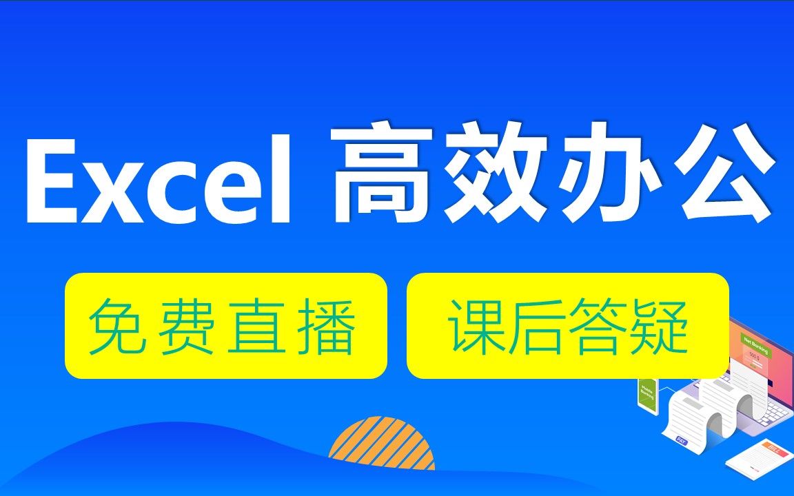 [图]EXCEl高级函数