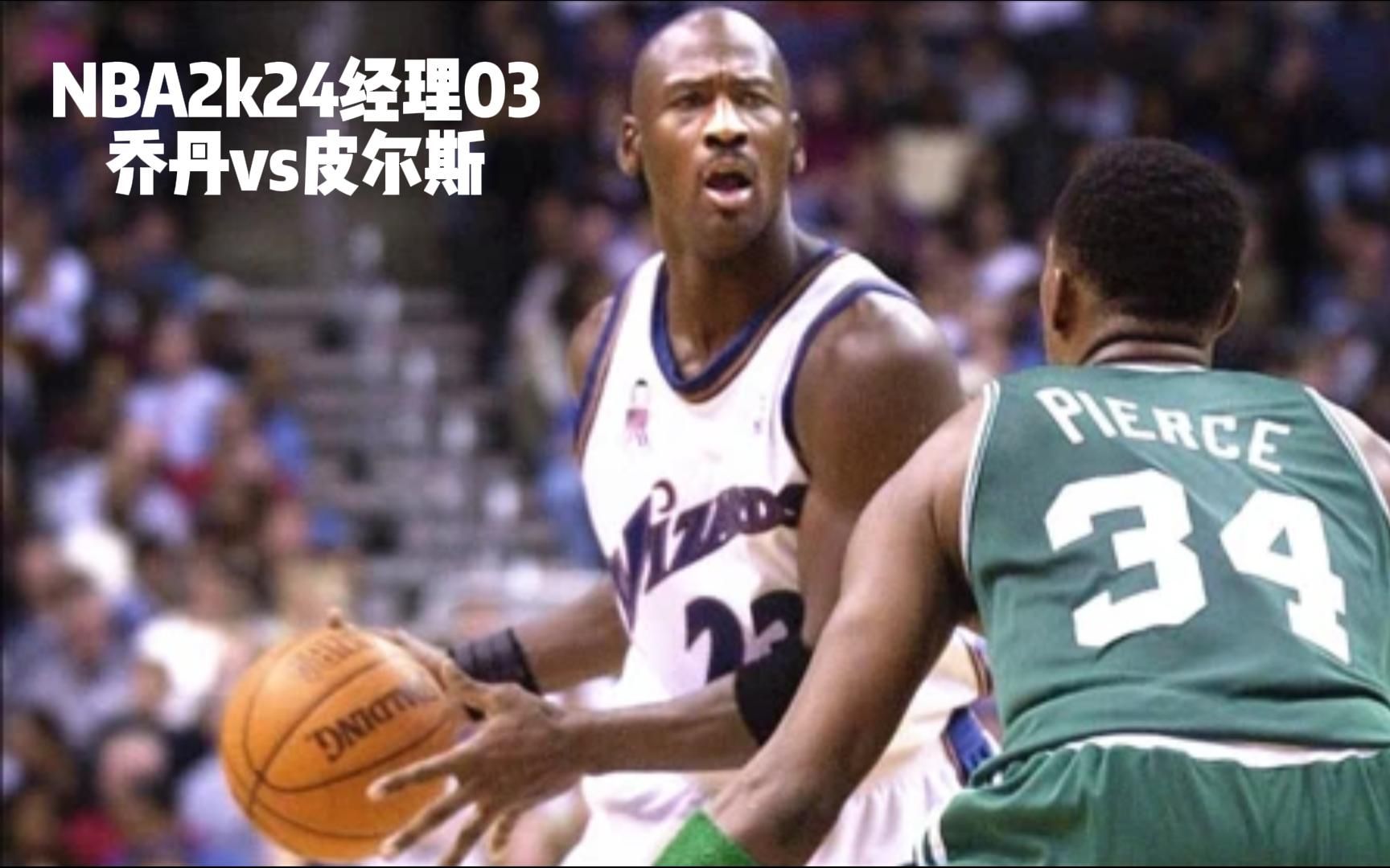 【小发糕】NBA2k24经理03:我换来一个大毒瘤?哔哩哔哩bilibili