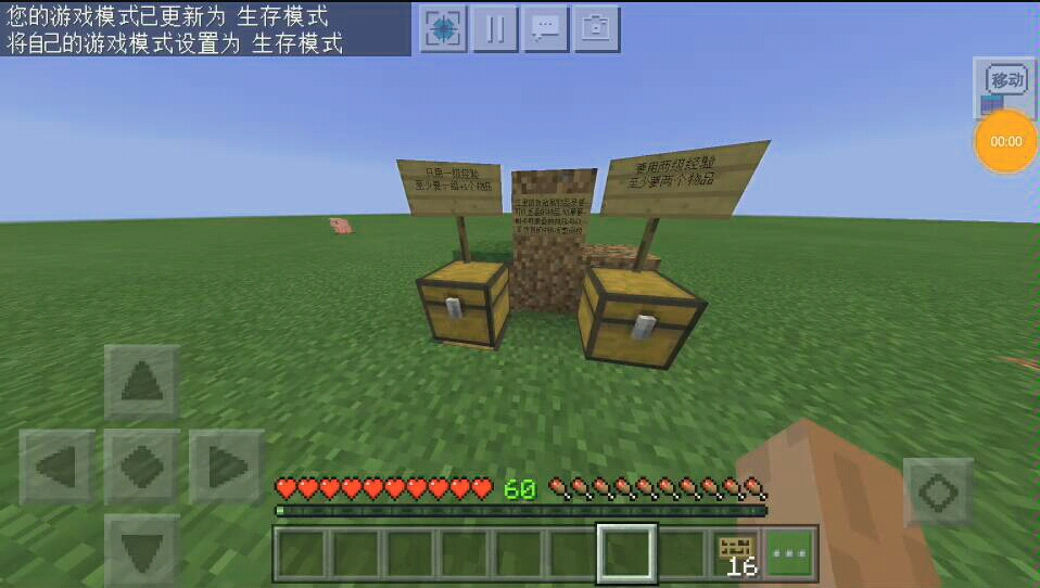 两种铁砧刷物品方法我的世界MinecraftBEPE哔哩哔哩bilibili