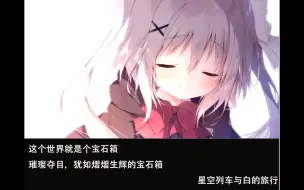 Video herunterladen: 【GAL推荐】那些能写进作文里的gal句子