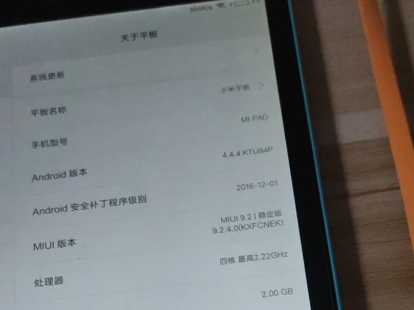 小米Pad第一代产品!哔哩哔哩bilibili