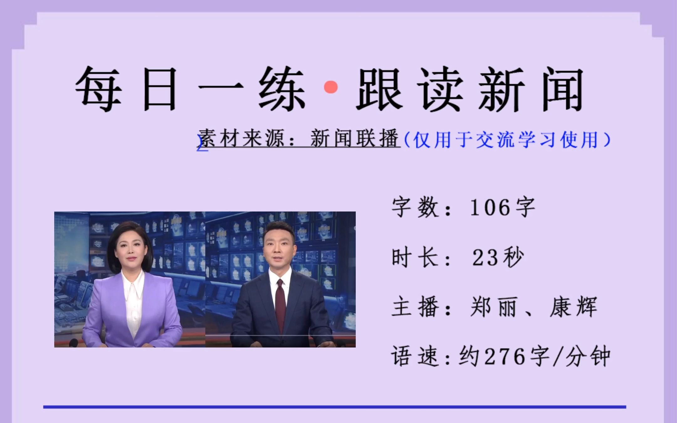 今日“中小型企业”新闻稿播读,一起来打卡吧!哔哩哔哩bilibili